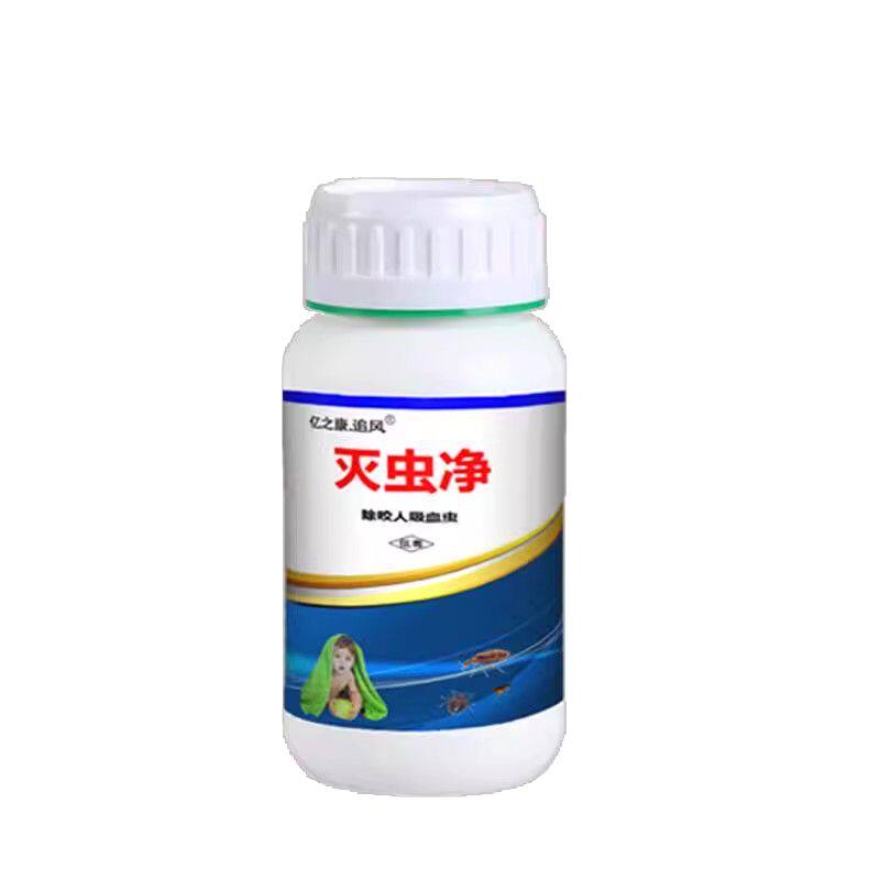浓缩药强杀虫杀卵床上用不影响住