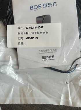 GD-B31N京东方BOE-议价