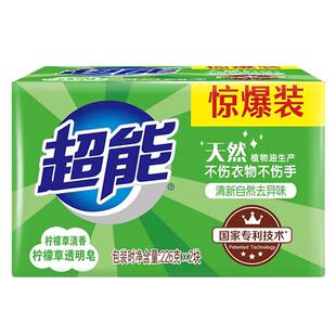 超能洗衣皂柠檬草香透明皂内衣皂家用装植物皂囤货装雕牌婴儿肥皂