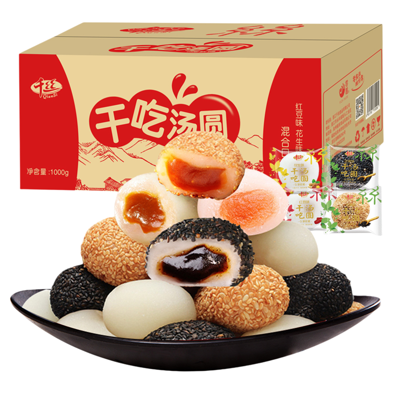 干吃汤圆整箱麻薯面包早餐驴打滚小吃零食品糯米糍粑糕点年货礼盒