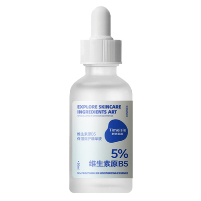 时光岛屿 5%维生素原B5精华液 舒缓泛红修护补水保湿精华修复屏障
