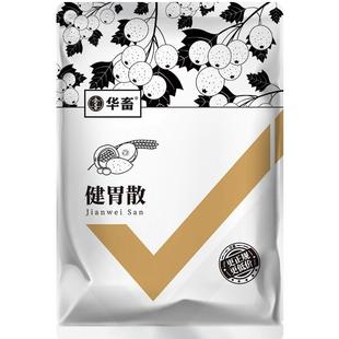 华畜兽药健胃散兽用催肥猪禽用开胃促食牛羊健胃散驱虫牛用健胃散