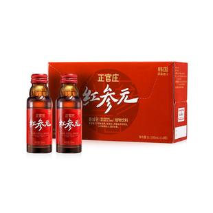 进口饮料红参液韩国正官庄红参元100ml*10瓶高丽参饮品滋补年货