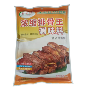 珍品鲜超浓缩排骨味王908g火锅煲汤小吃调味料3袋包邮沙县烧烤料