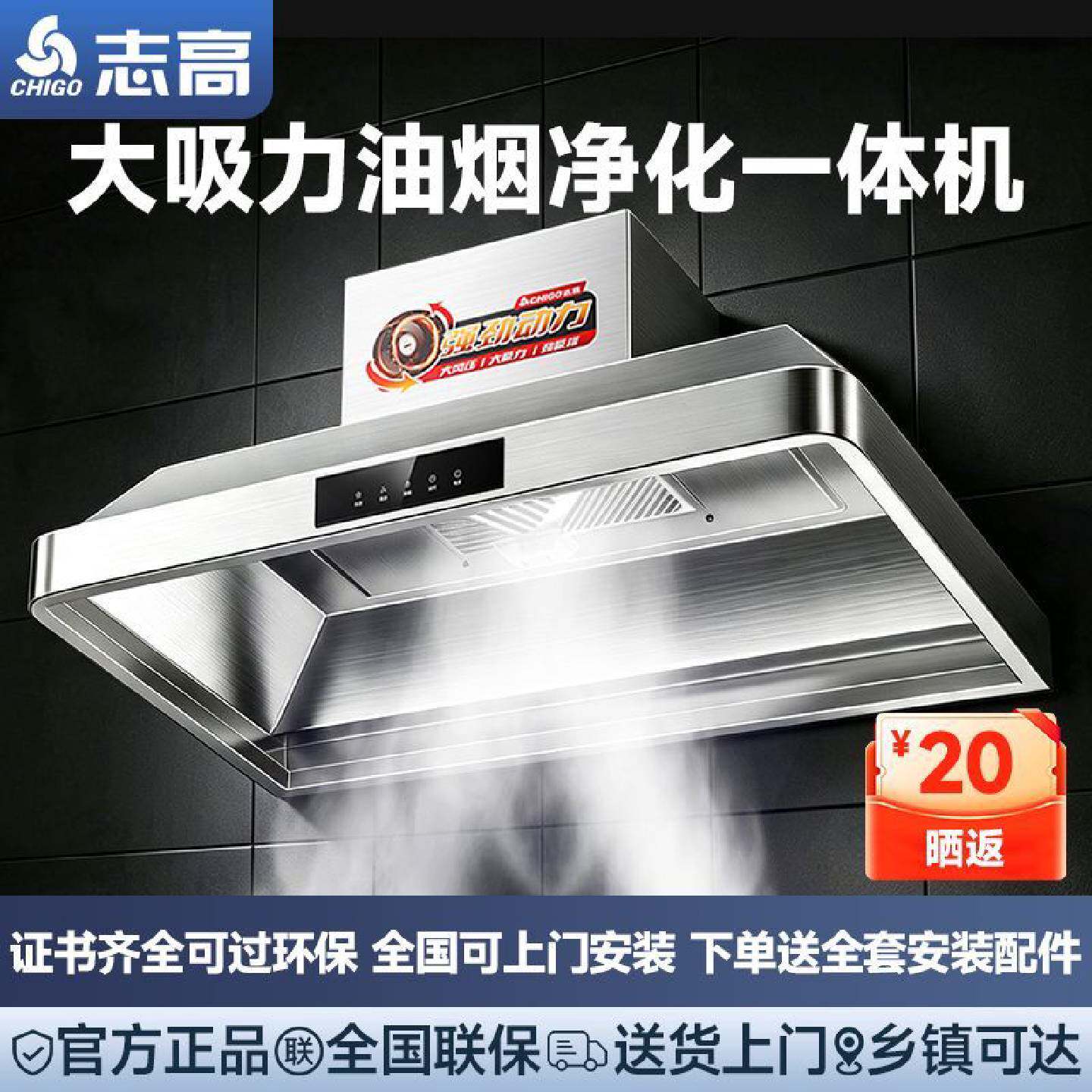 志高大吸力抽油烟机商用净化器一体机农村柴火灶专用餐饮油烟风机