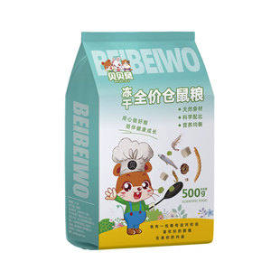 金丝熊仓鼠粮食豪华版营养主粮高蛋白专用饲料食物小零食冻干增肥