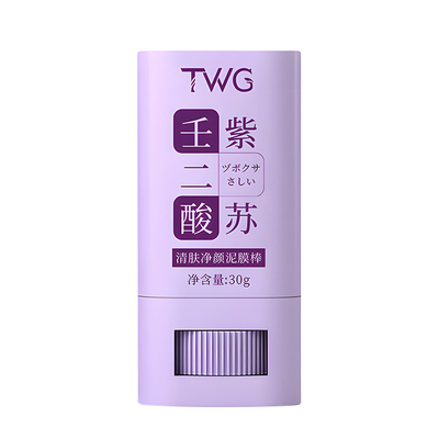 壬二酸紫苏清洁泥膜棒去黑头闭口收缩毛孔补水面膜涂抹提亮皮肤
