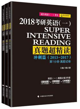 现货】2027陈正康2026考研英语一英语二真题解析2005-2026真题试卷 真题超精读基础提高冲刺篇27词汇阅读长难句真题解析张剑黄皮书