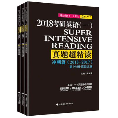 2026陈正康考研英语一真题解析