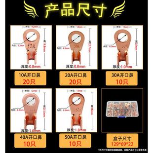 OT开口鼻紫铜接线铜线鼻铜端子铜线耳铜鼻子组合套装 接线端子