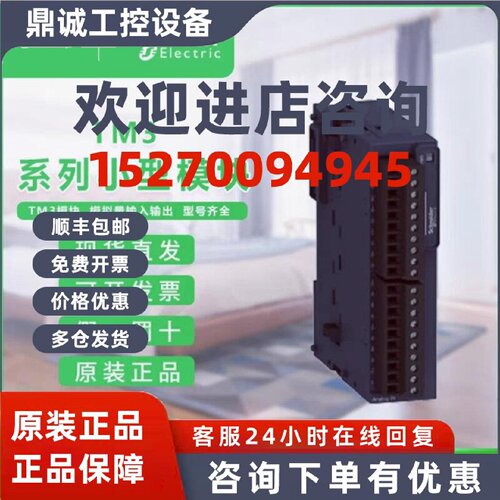 议价施耐德模块TM3AQ2/TM3DQ32TK/TM3DQ8R/TM3DQ16R /TM3DM8R