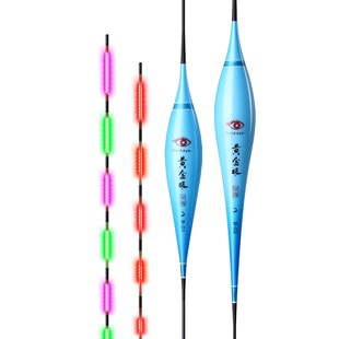 黄金眼官方旗舰店正品LED纳米电子夜光漂高灵敏咬钩变色夜钓浮漂