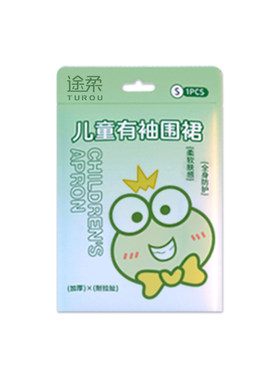 【加厚隔脏可重复用】儿童围裙