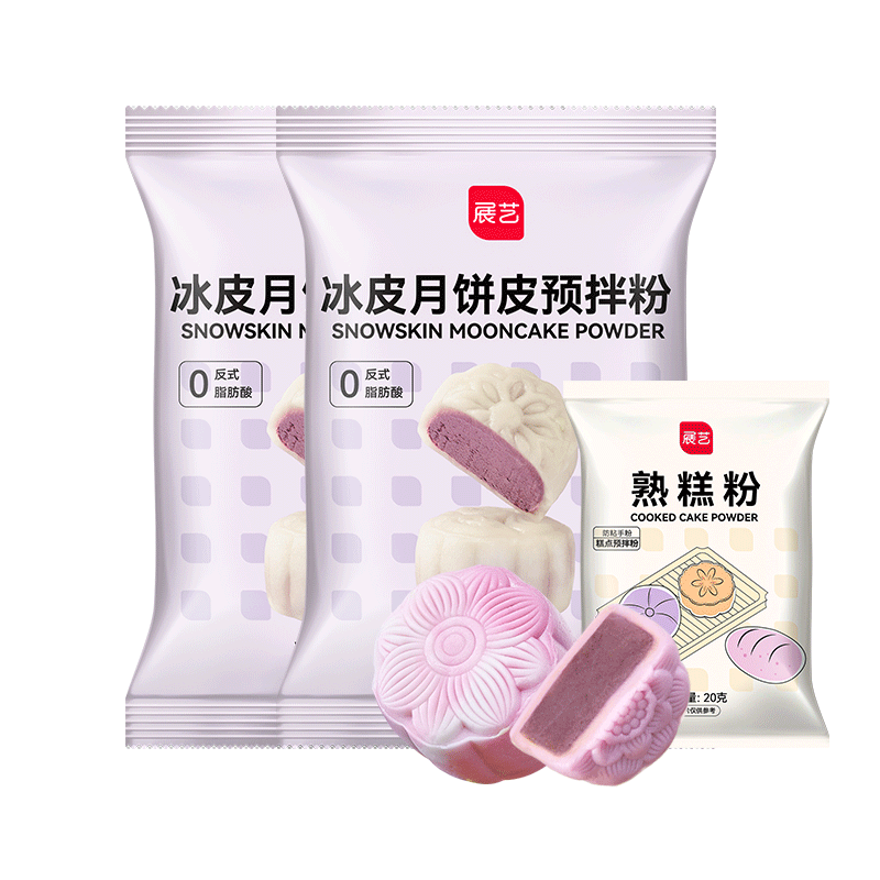 展艺冰皮月饼预拌粉200g彩色冰皮