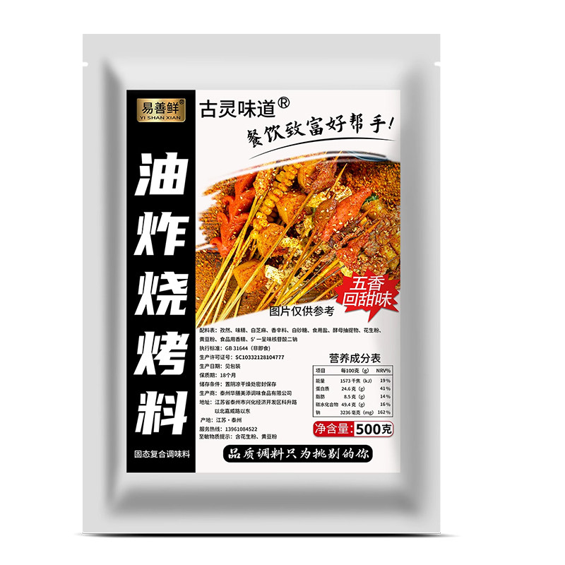 油炸串刷料刷酱批发商用可刷可撒