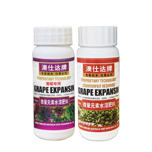 葡萄膨大剂夏黑巨峰阳光玫瑰红提专用膨果肥葡萄增产不裂果澳仕达