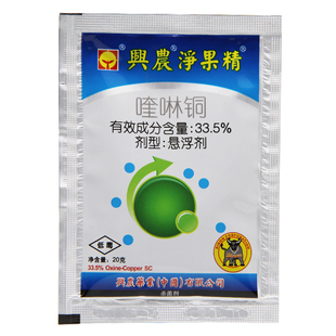 净果精33.5%喹啉铜 柑橘溃疡病黄龙病黄瓜角斑病霜霉病农药杀菌剂