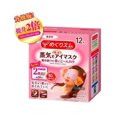 KAO花王蒸汽眼罩热敷温和眼贴12片遮光