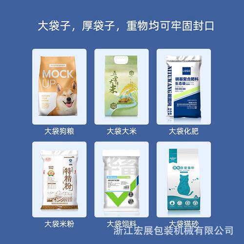宏展薄膜铝箔袋连续封口机食品塑料袋茶叶全自动立式封口机商用