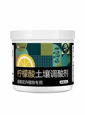 八个老头柠檬酸土壤调酸剂通用型