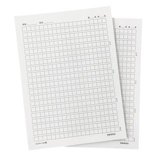 作文本400格 600格原稿纸800字作文纸信纸稿纸本方格1000格写作纸