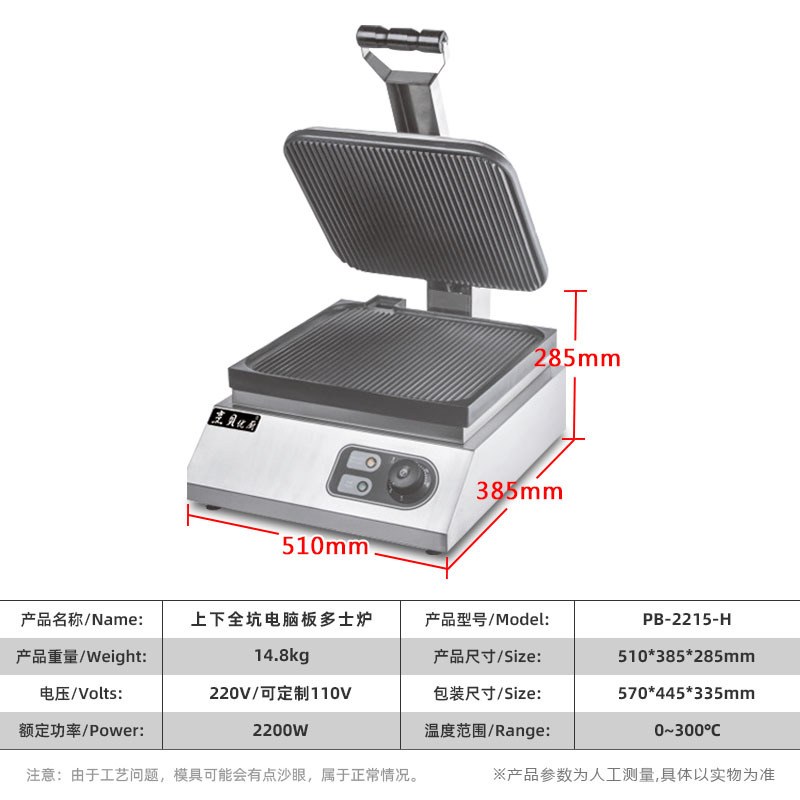 商用九片上下全坑多士炉上下加热压板烤炉烘烤炉面包机炉