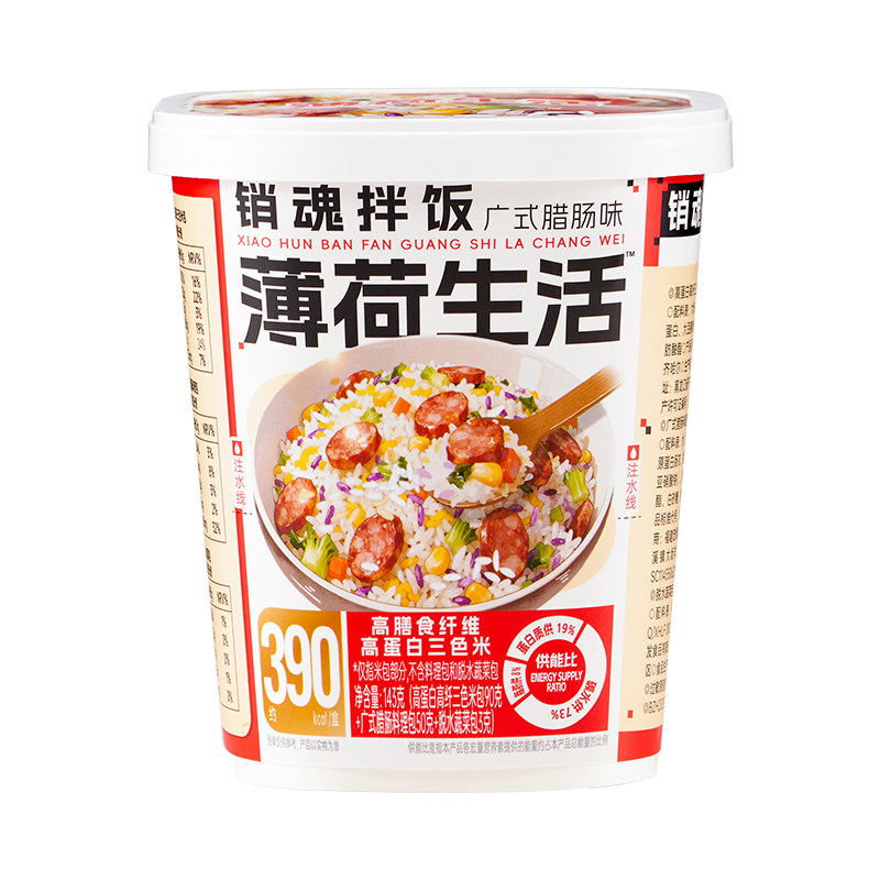 薄荷健康家干拌饭泡饭米饭冲泡杂粮饱腹食品方便控卡速食代餐6盒