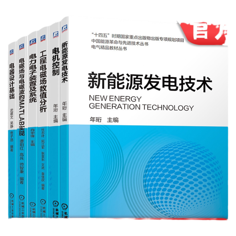 机械工业出版社官网正版