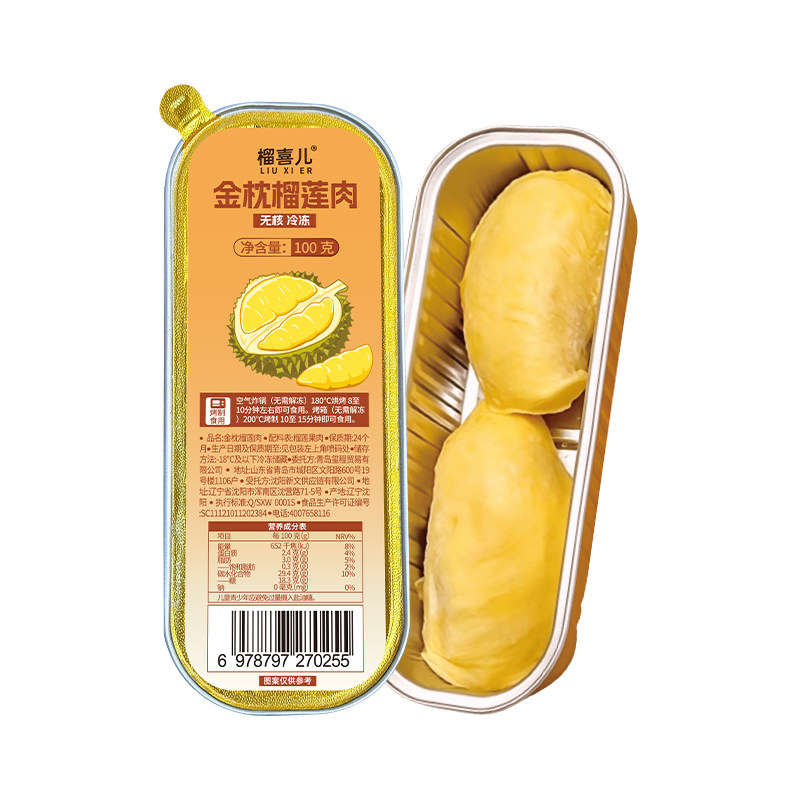 榴喜儿榴莲金枕榴莲肉无核果肉冷冻新鲜榴莲顺丰包邮10盒