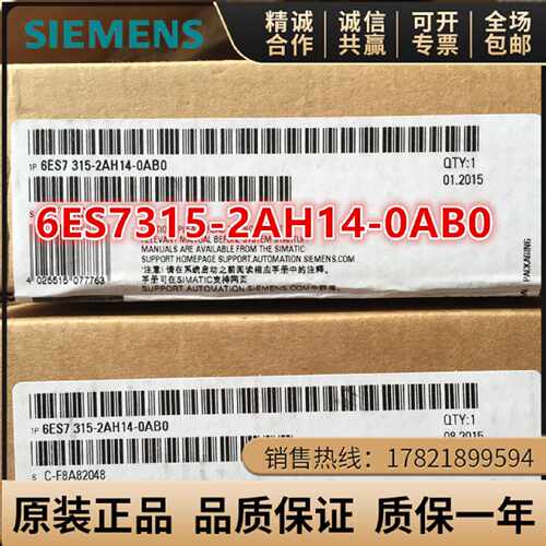 议价6ES7315-2AH14-0AB0 西门子CPU315-2DP 模块 6ES7 315-2AH14-