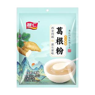 智仁无添加蔗糖葛根粉早餐冲泡即食饮品独立小包装实惠营养代餐粉