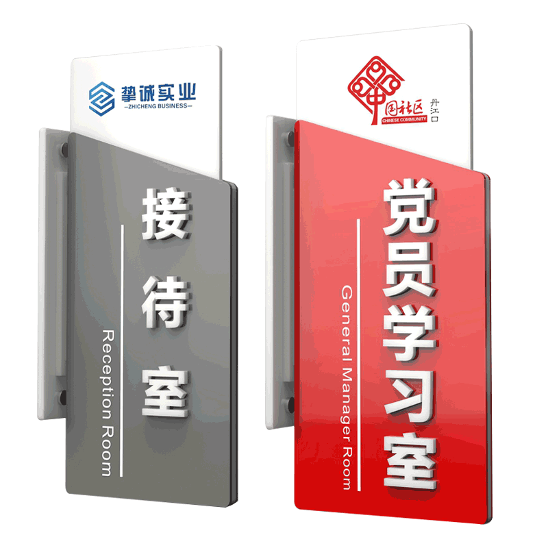 双面侧装立体办公室门牌科室牌部门提示牌立式定制可更换式亚克力标牌高档总经理室会议室班级教室挂牌标识牌