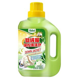德国羽绒服清洗剂蓬松洗涤剂洗衣液机洗专用膨松干洗清洁去污神器