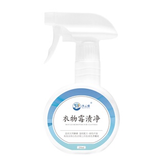 衣物霉斑净洗白衣服专用除霉剂霉渍去霉菌斑发霉去霉除霉神器喷雾