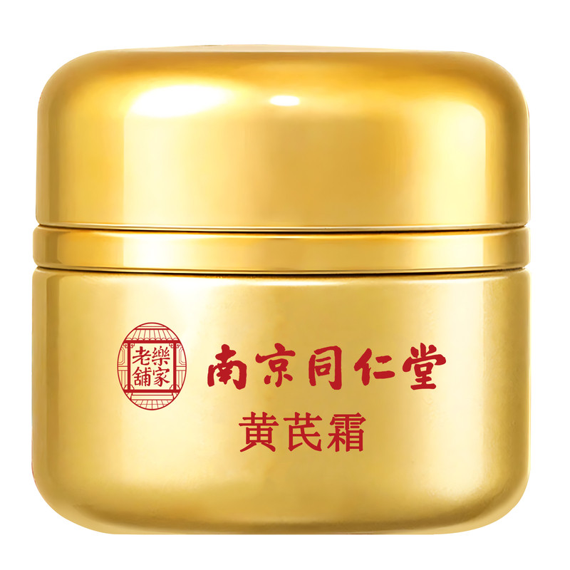 黄芪霜老品牌国货护肤品焕颜面霜