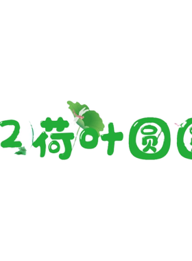 一年级下册语文公开课板书贴