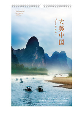 羊年免撕13张字大可记事