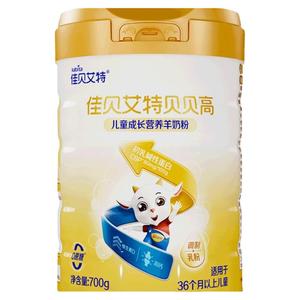 佳贝艾特贝贝高奶粉旗舰店4段700g羊奶粉儿童成长3岁以上营养奶粉