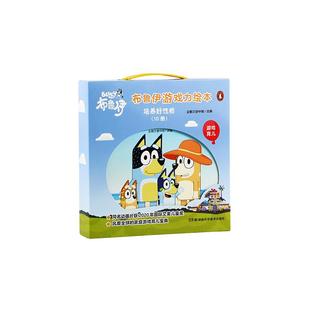 小彼恩中文点读书 布鲁伊游戏力绘本培养好性格10册 和布鲁伊一起玩 成长潜能开发游戏书幼儿早教认知启蒙绘本毛毛虫点读笔配套书