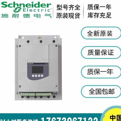 议价ATS48C11Q/ATS48C14Q/ATS48C17Q/ATS48C21Q/ATS48C25Q施耐德