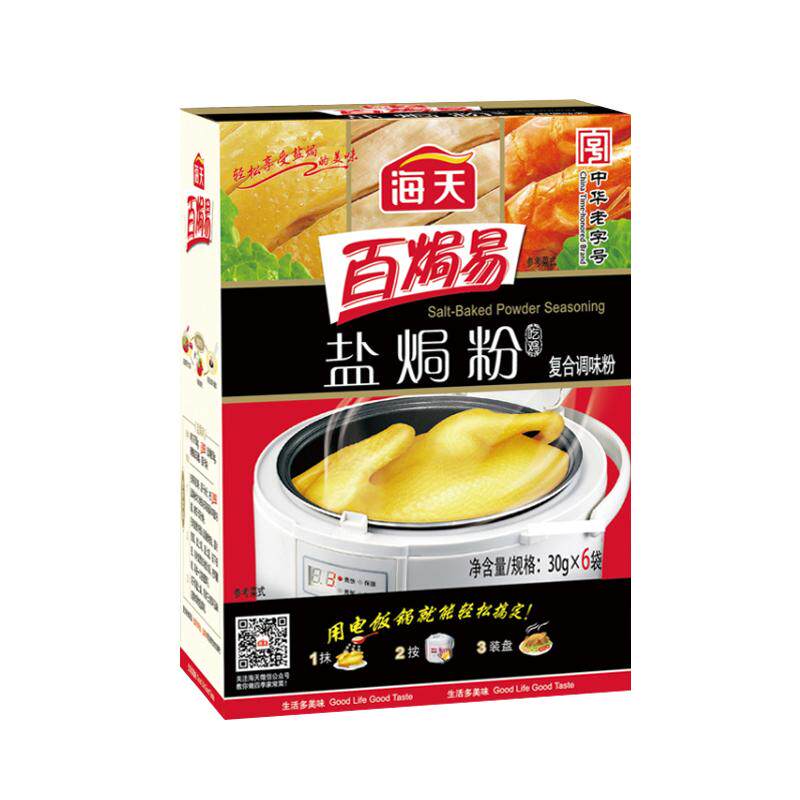 海天秘制盐焗鸡粉30g家用买6送1