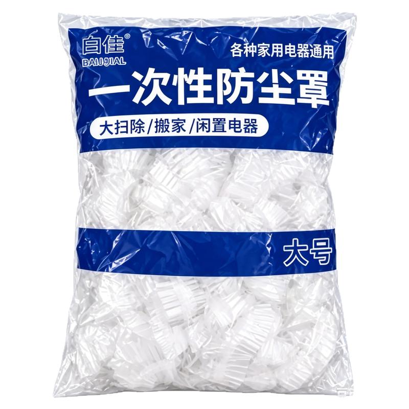高铁小桌板隔脏垫动车飞机一次性座椅罩套子桌板防污渍儿童收纳袋