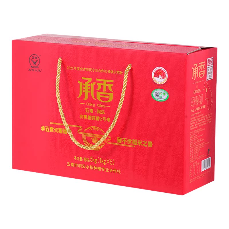 黑龙江五常稻花香2号有机大米