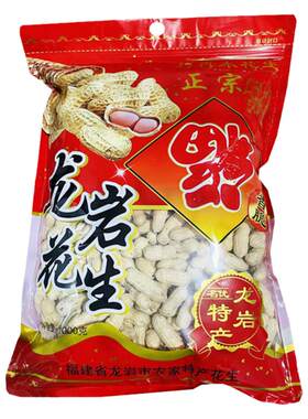 好再来龙岩花生湿烤水煮白晒