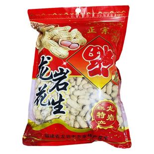 水煮原味龙岩花生带壳新红衣四粒红湿烤花生原味闽西特产零食2025