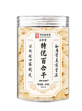 百合干干货特优级官方旗舰店