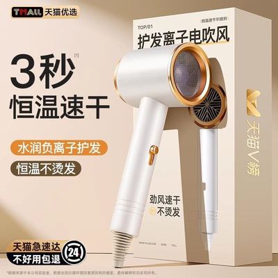 学校专供】电吹风机负离子吹风功率800w护发筒家用小学生宿舍静音