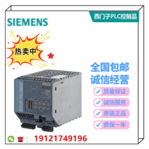议价西门子SITOP psu8600 20/4x5 PN稳压电源输6EP3436-8MB00-2CY
