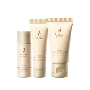 【U先】袋鼠妈妈小麦体验3件套准孕妇洁面补水保湿专用水乳套装