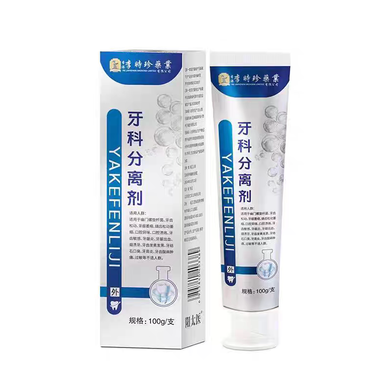 李时珍牙科分离剂护龈固齿